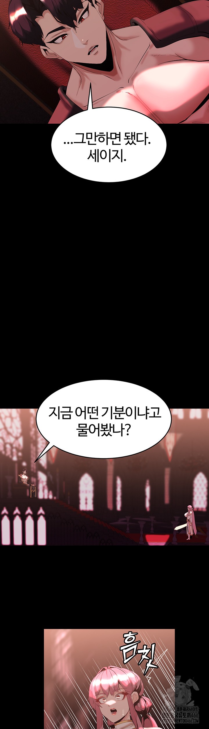 Corruption In The Dungeon Raw Chapter 44 Page 44