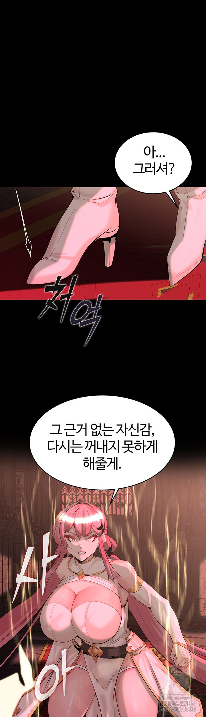 Corruption In The Dungeon Raw Chapter 44 Page 50