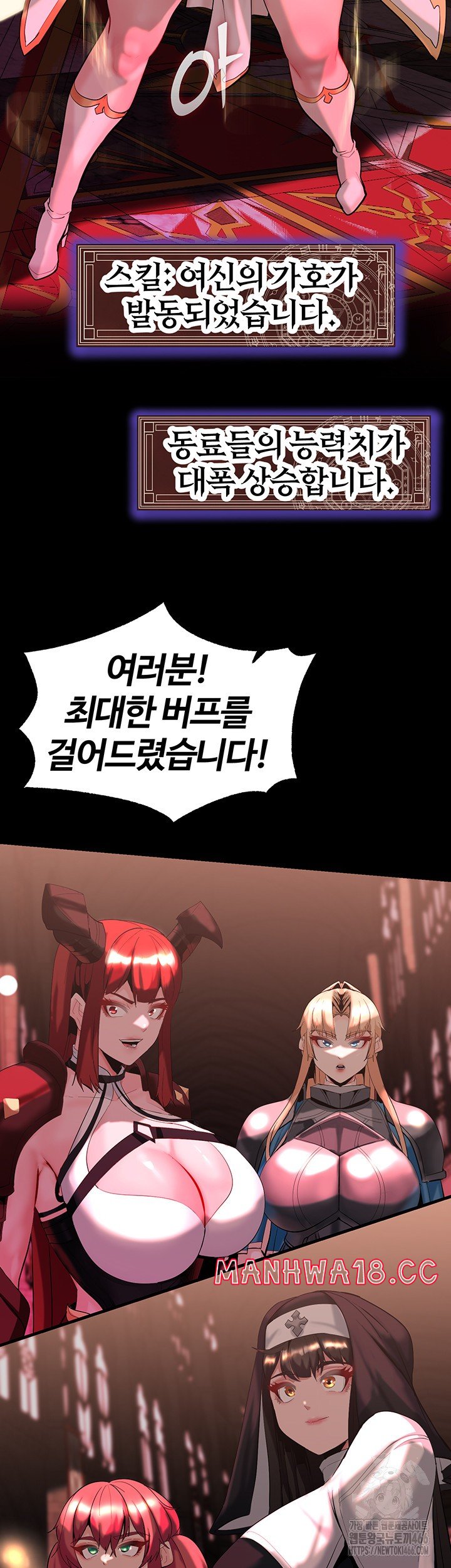 Corruption In The Dungeon Raw Chapter 44 Page 51