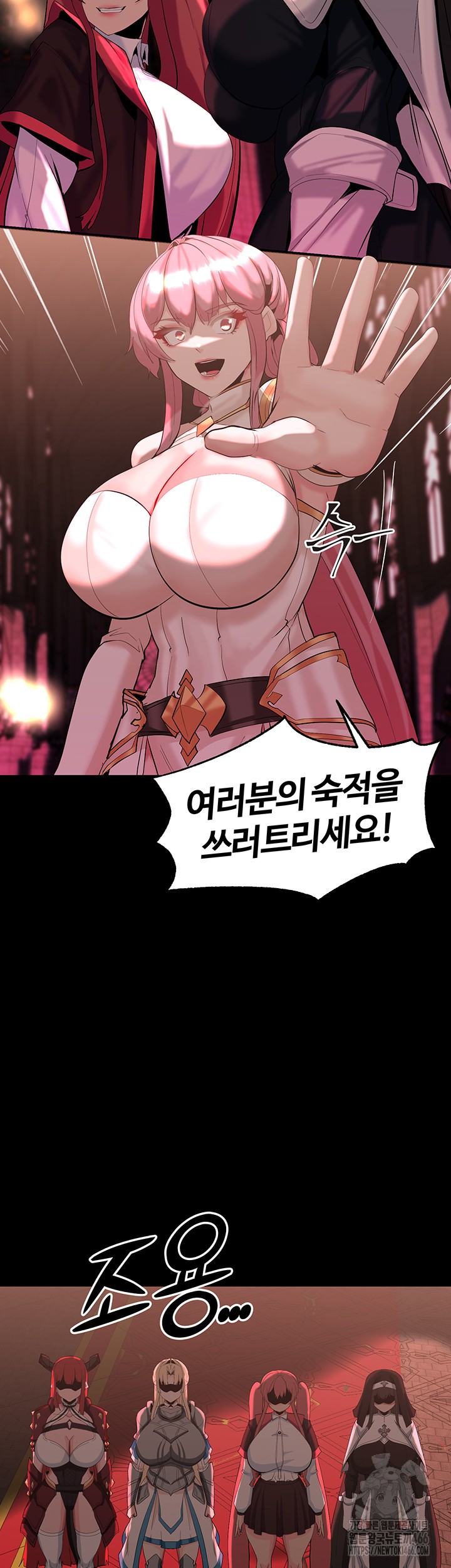 Corruption In The Dungeon Raw Chapter 44 Page 52