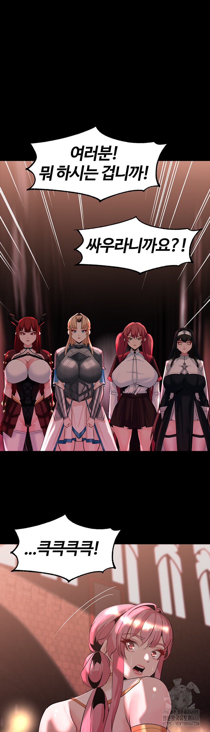 Corruption In The Dungeon Raw Chapter 44 Page 54