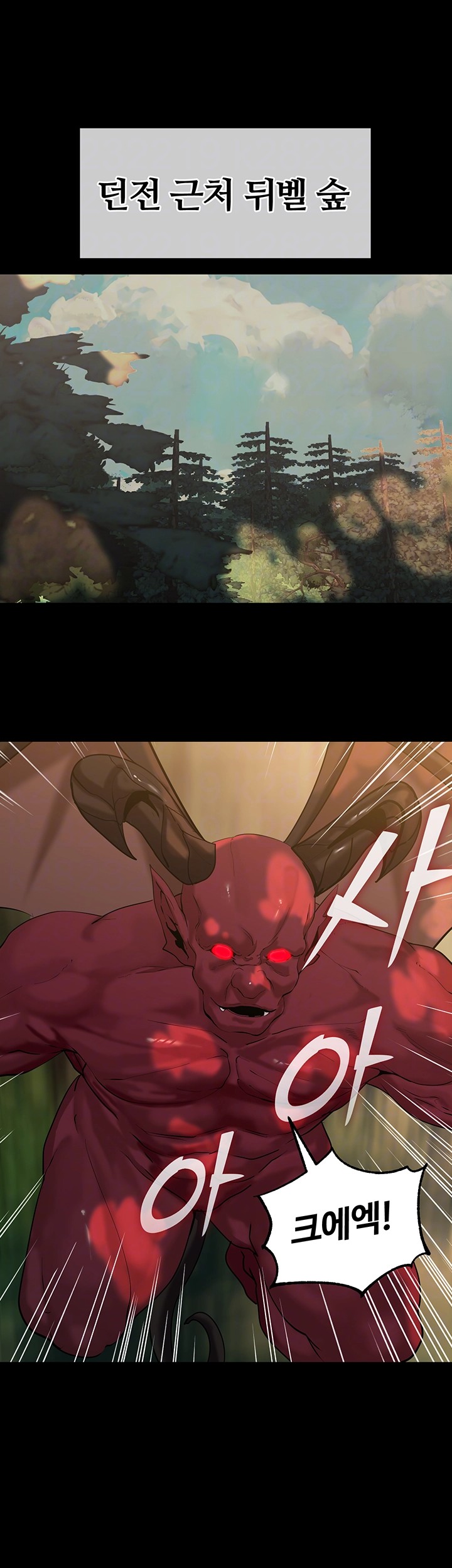 Corruption In The Dungeon Raw Chapter 44 Page 6