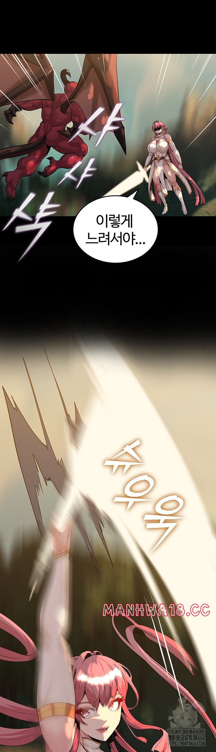 Corruption In The Dungeon Raw Chapter 44 Page 7
