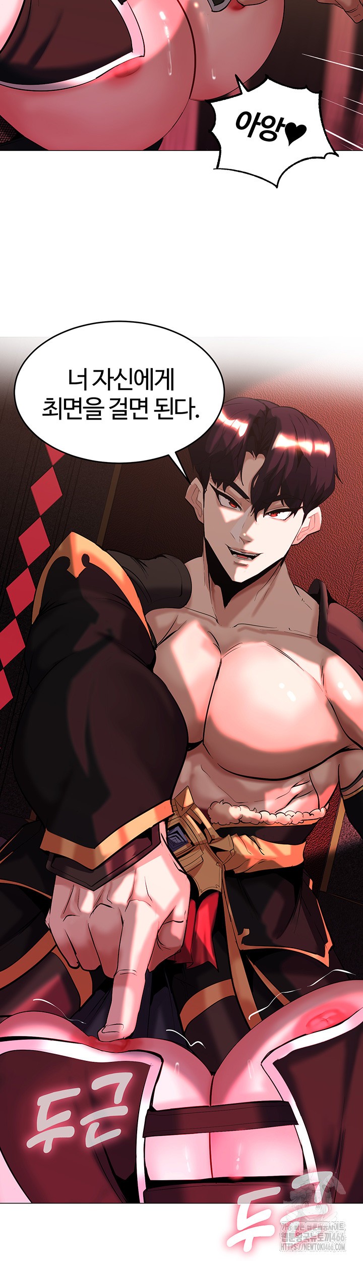 Corruption In The Dungeon Raw Chapter 45 Page 11