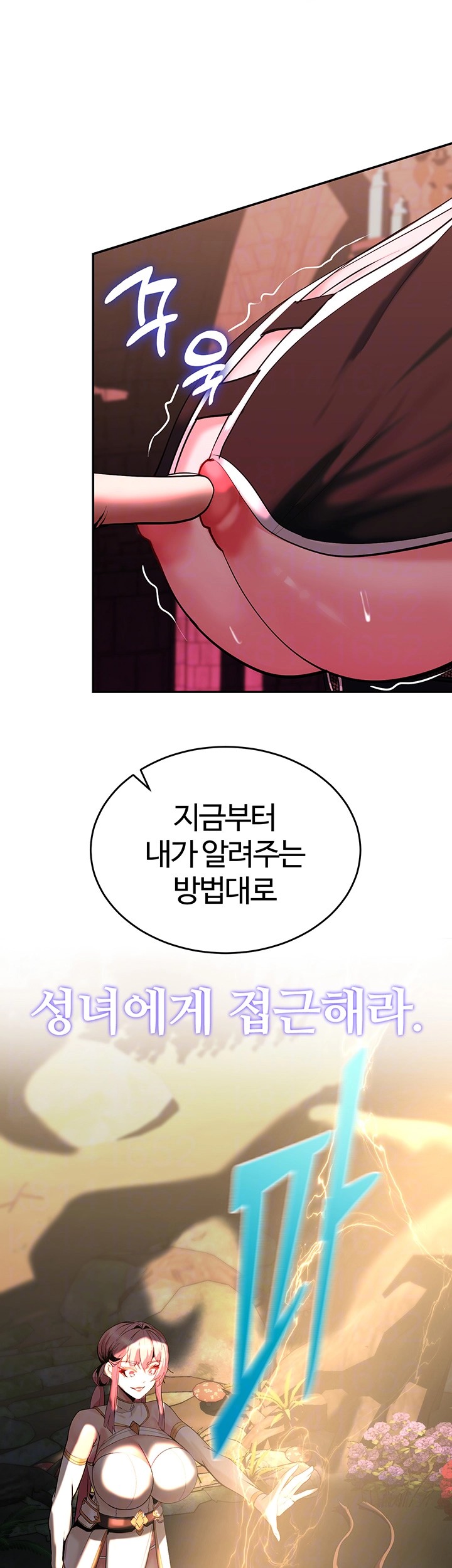 Corruption In The Dungeon Raw Chapter 45 Page 12