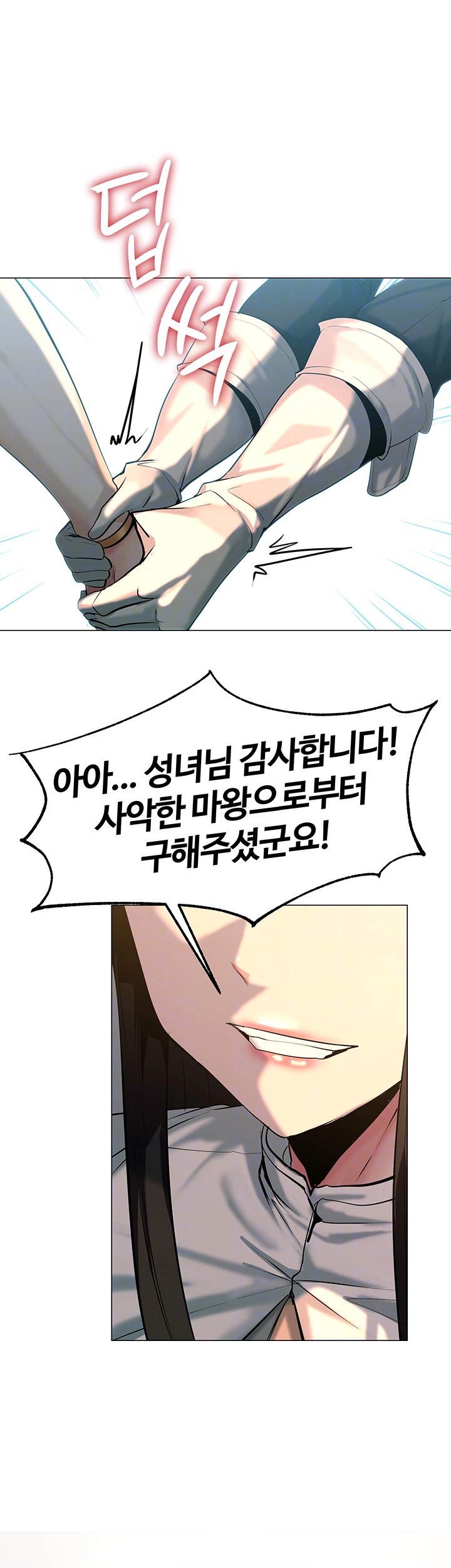 Corruption In The Dungeon Raw Chapter 45 Page 14