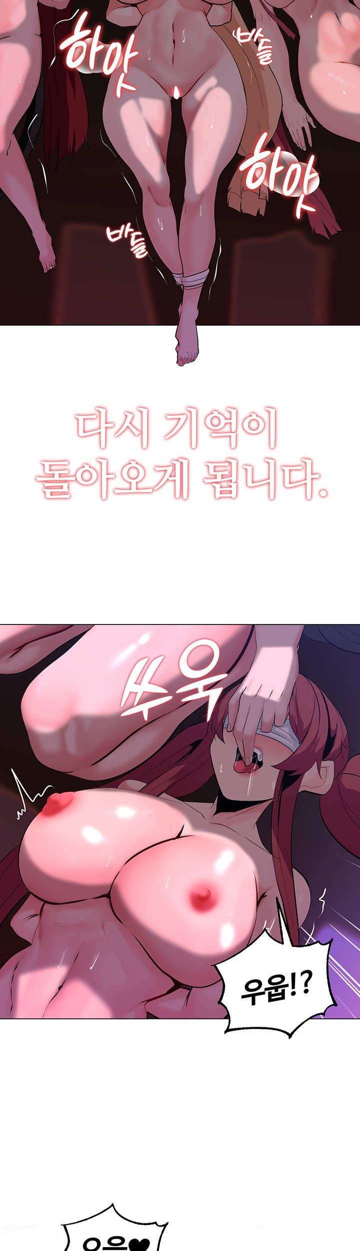 Corruption In The Dungeon Raw Chapter 45 Page 18