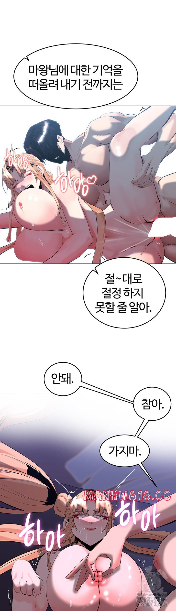 Corruption In The Dungeon Raw Chapter 45 Page 26
