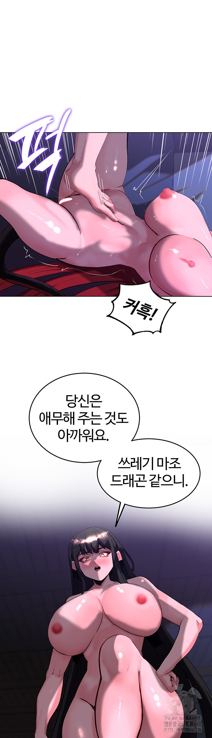 Corruption In The Dungeon Raw Chapter 45 Page 28