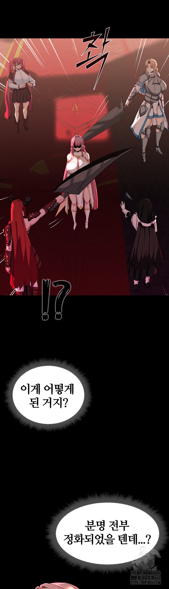 Corruption In The Dungeon Raw Chapter 45 Page 3