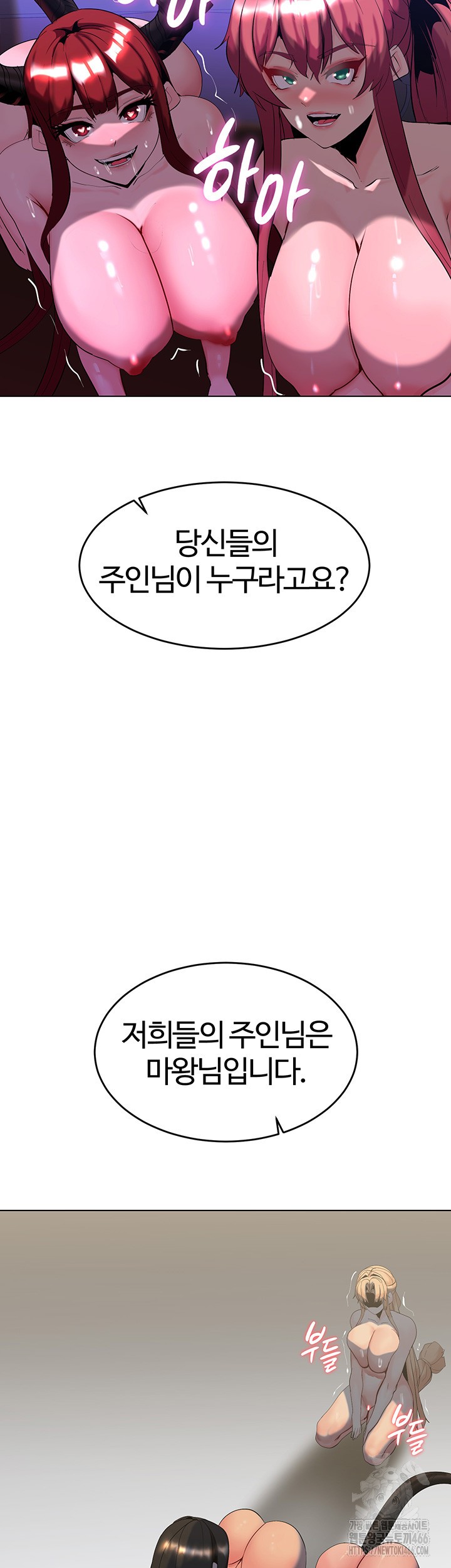 Corruption In The Dungeon Raw Chapter 45 Page 34