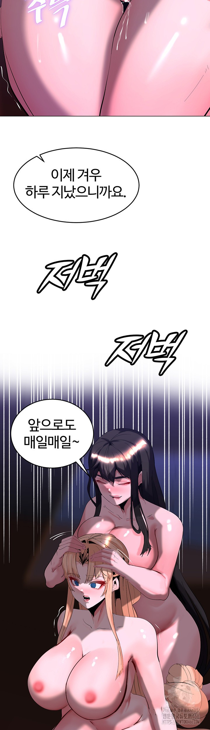 Corruption In The Dungeon Raw Chapter 45 Page 37