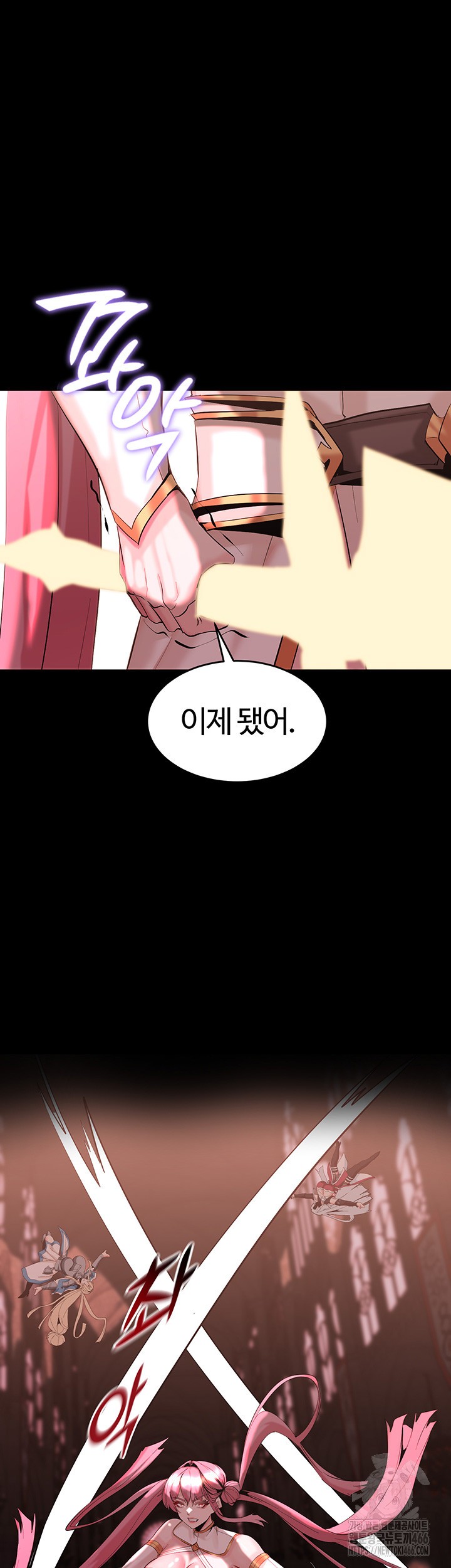 Corruption In The Dungeon Raw Chapter 45 Page 44
