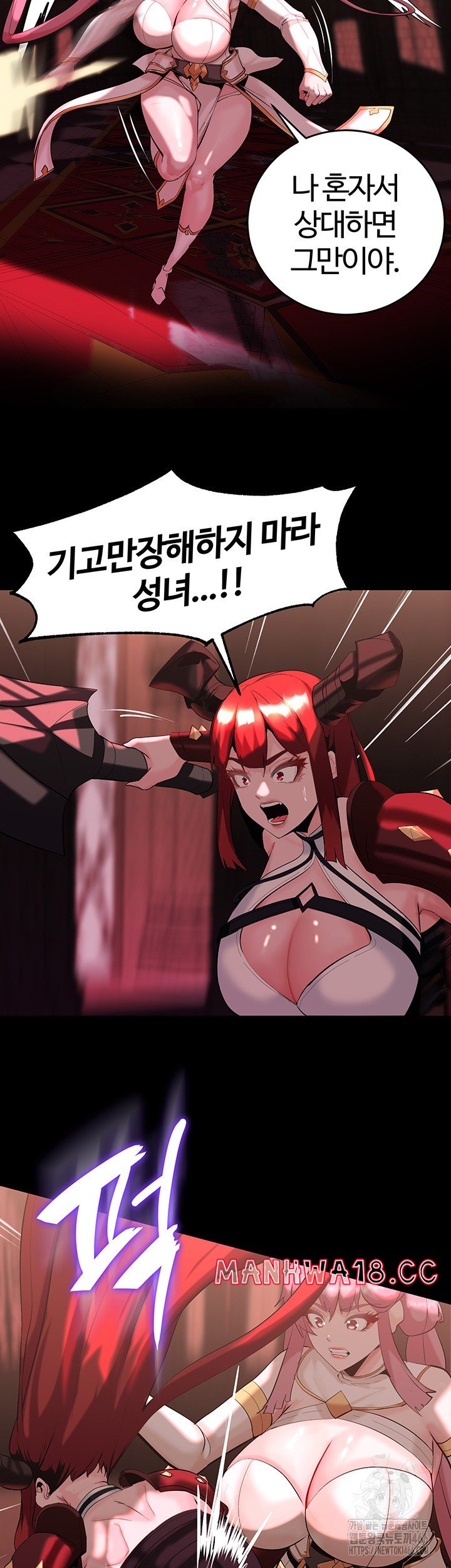 Corruption In The Dungeon Raw Chapter 45 Page 45