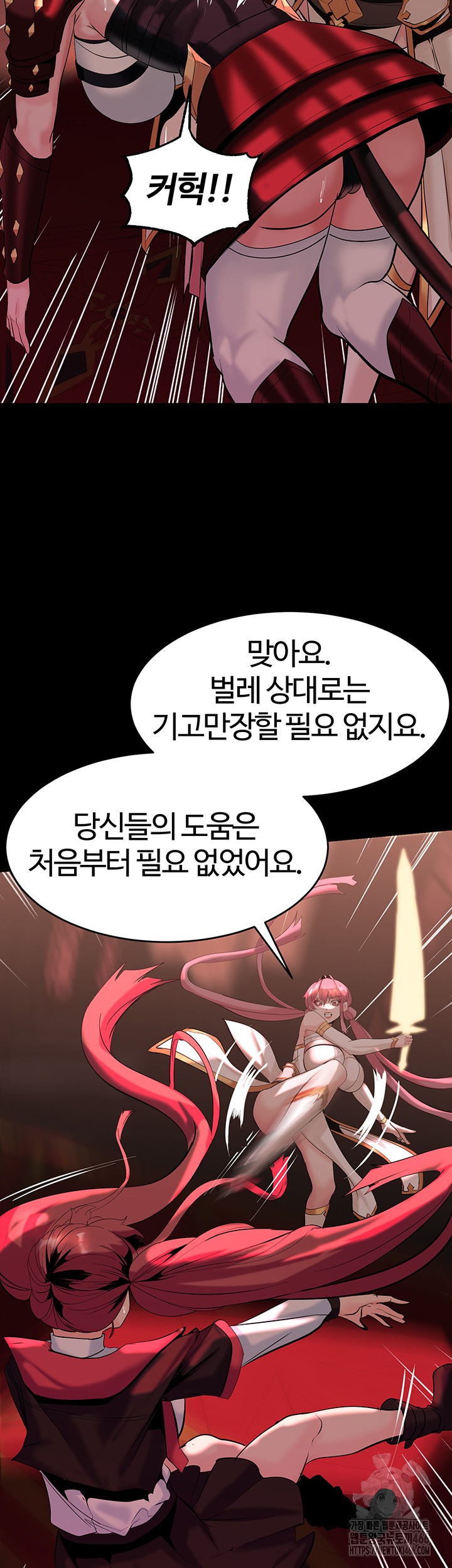 Corruption In The Dungeon Raw Chapter 45 Page 46