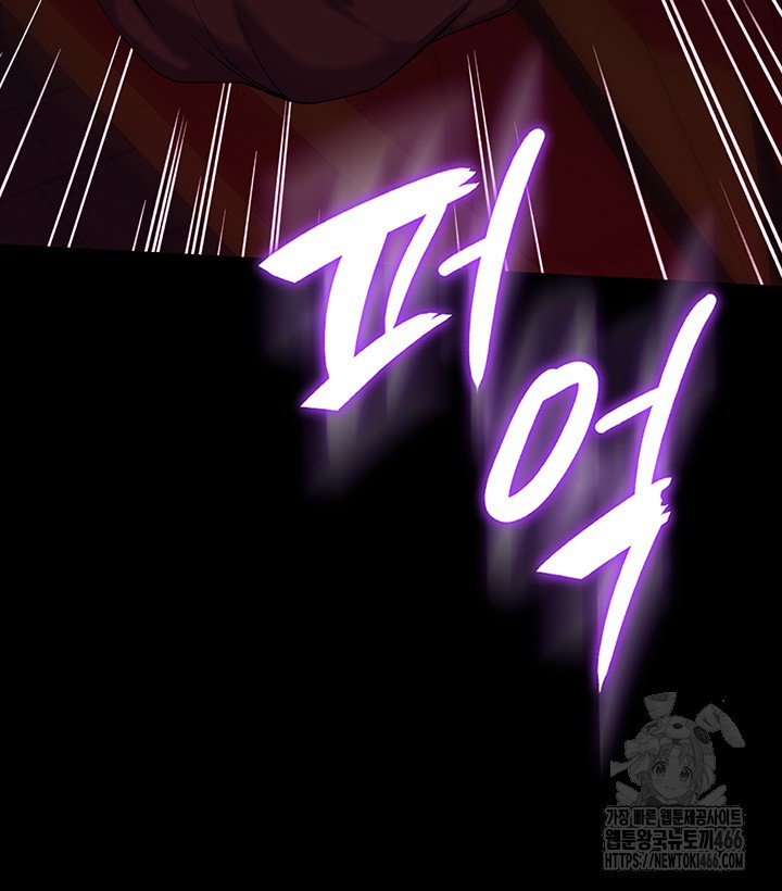 Corruption In The Dungeon Raw Chapter 45 Page 47