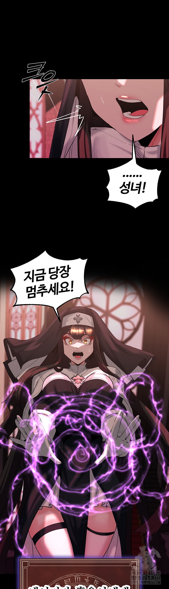 Corruption In The Dungeon Raw Chapter 45 Page 48