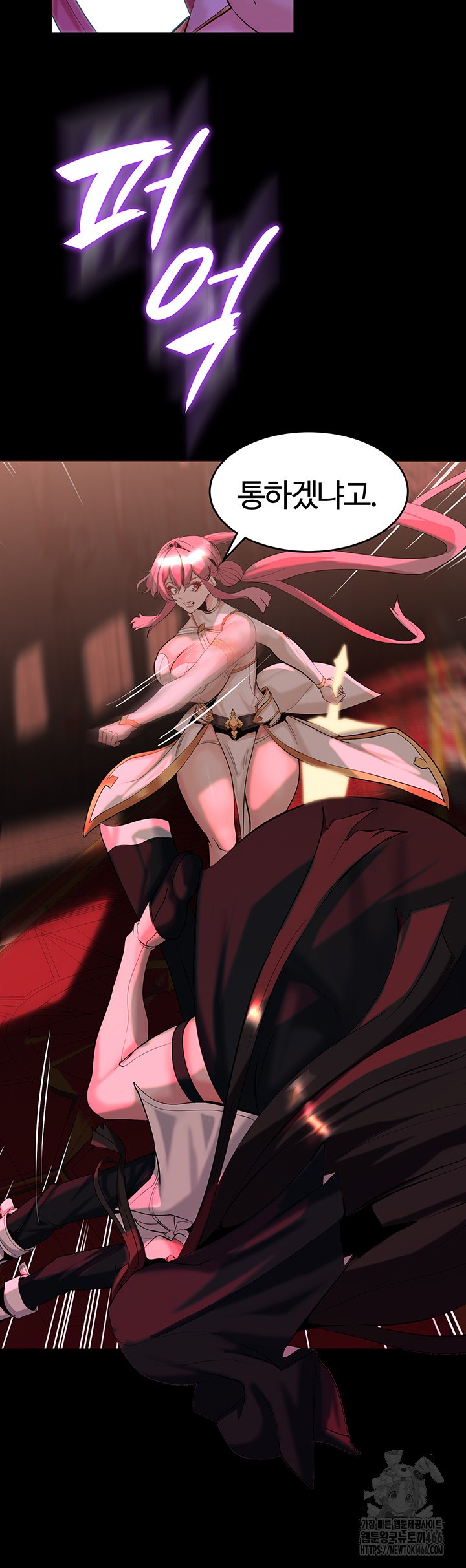 Corruption In The Dungeon Raw Chapter 45 Page 50
