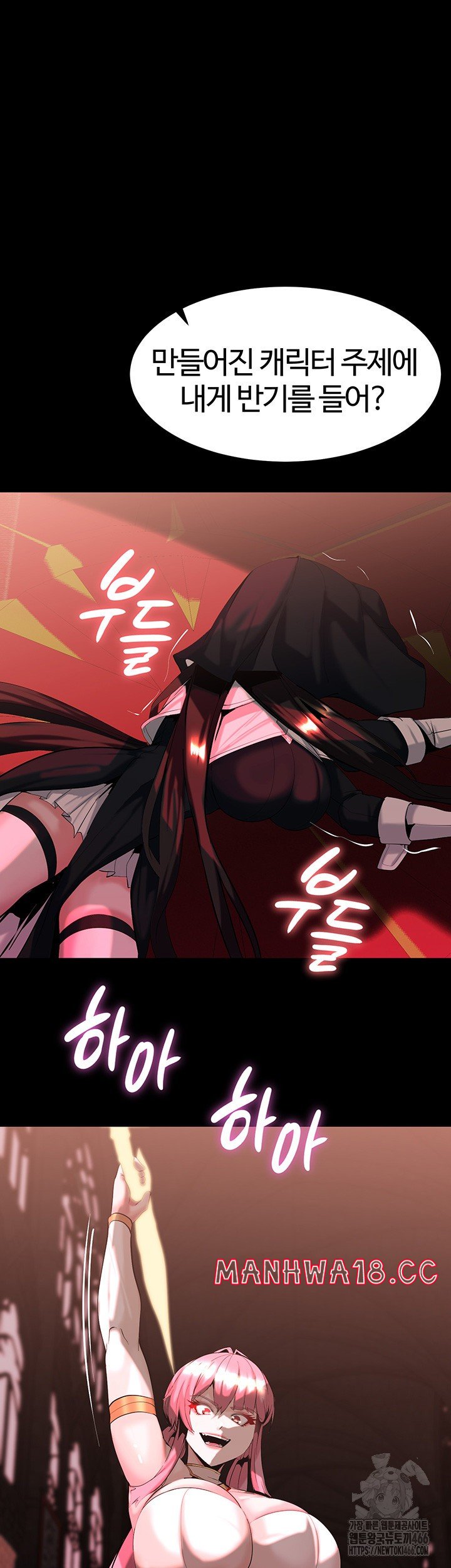 Corruption In The Dungeon Raw Chapter 45 Page 51
