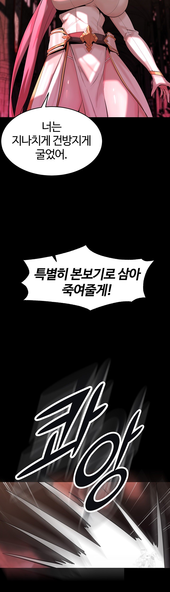 Corruption In The Dungeon Raw Chapter 45 Page 52