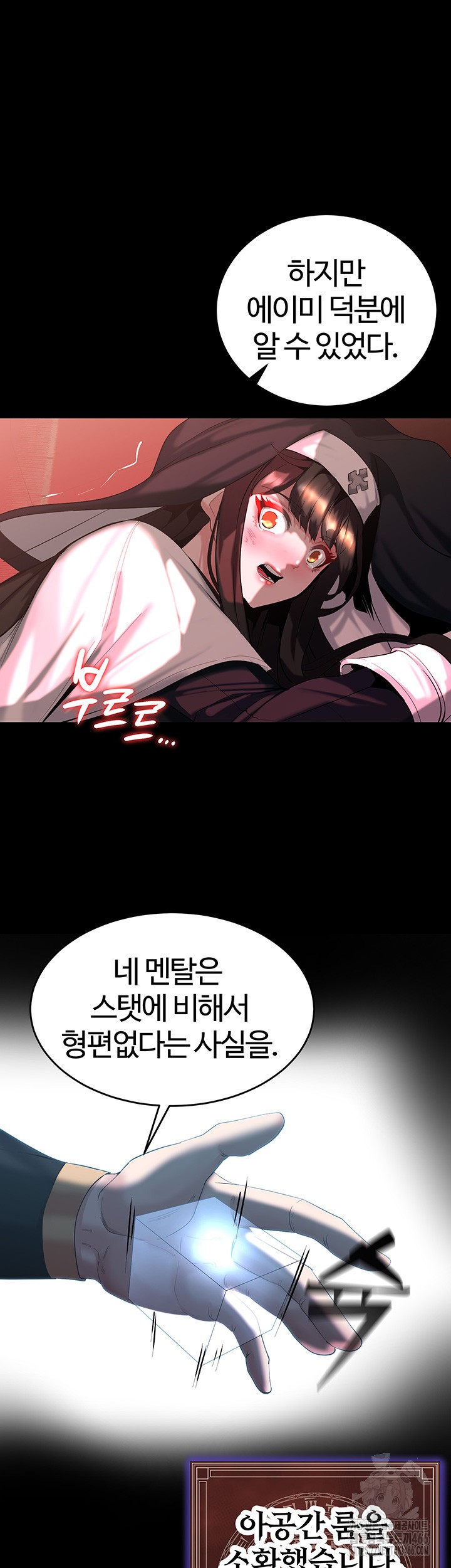 Corruption In The Dungeon Raw Chapter 45 Page 55