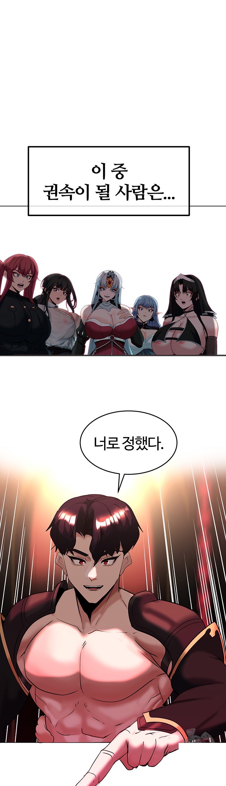 Corruption In The Dungeon Raw Chapter 45 Page 7