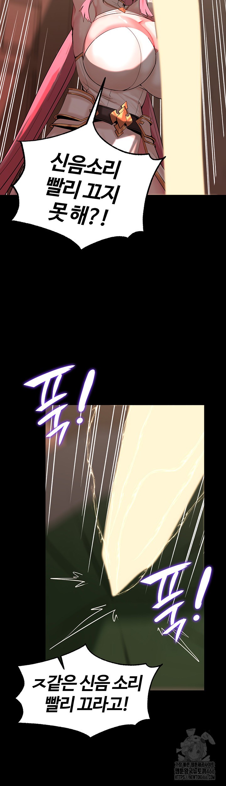 Corruption In The Dungeon Raw Chapter 46 Page 11