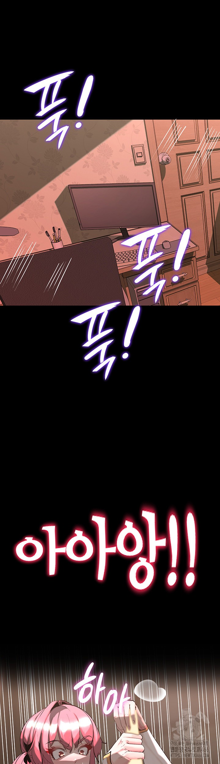 Corruption In The Dungeon Raw Chapter 46 Page 13