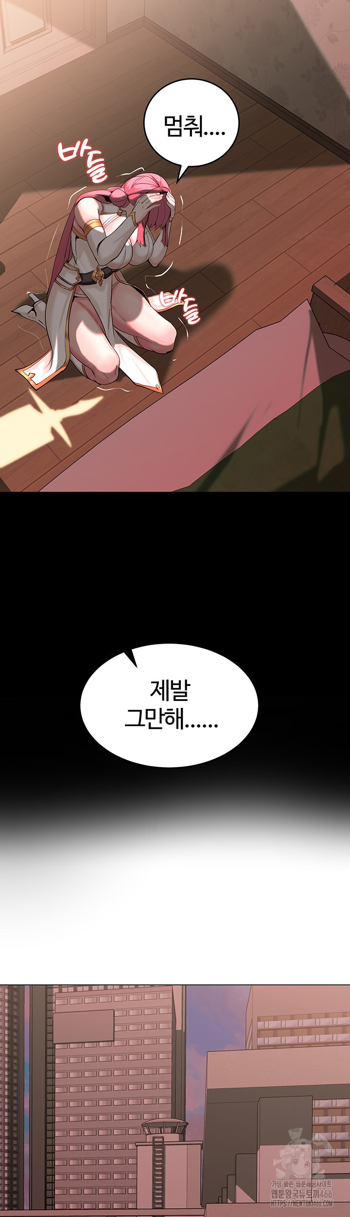 Corruption In The Dungeon Raw Chapter 46 Page 15