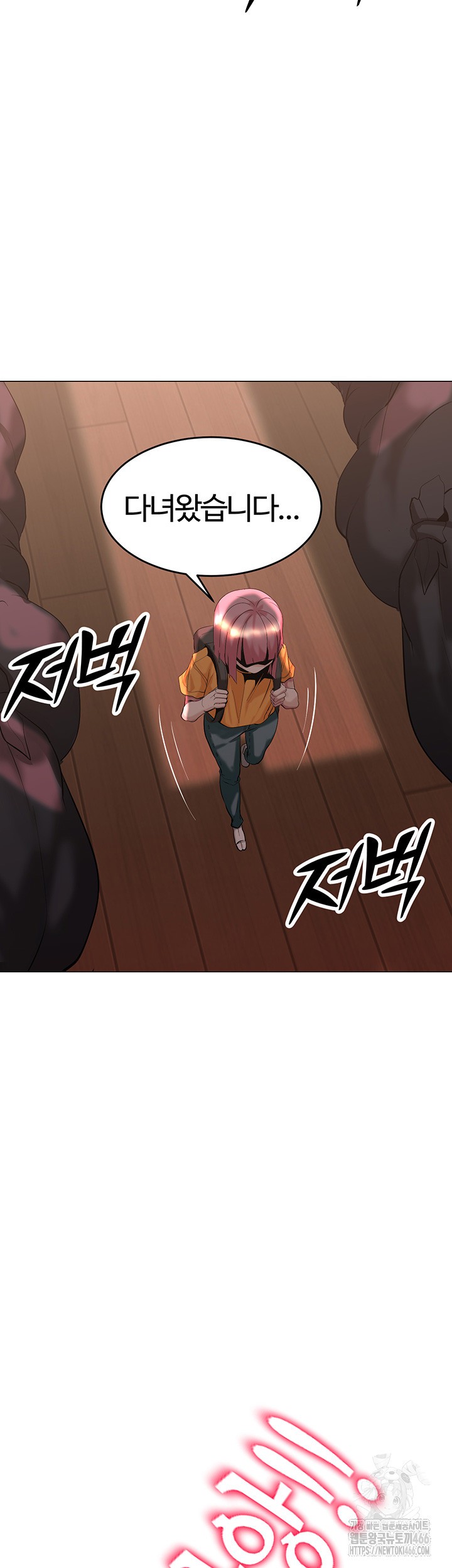 Corruption In The Dungeon Raw Chapter 46 Page 18