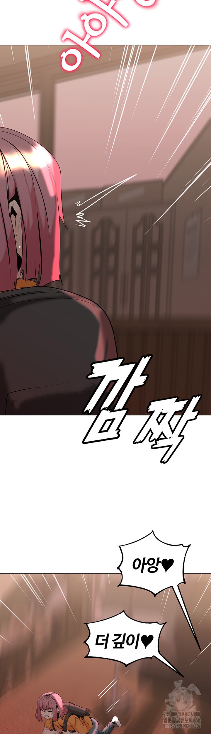 Corruption In The Dungeon Raw Chapter 46 Page 19