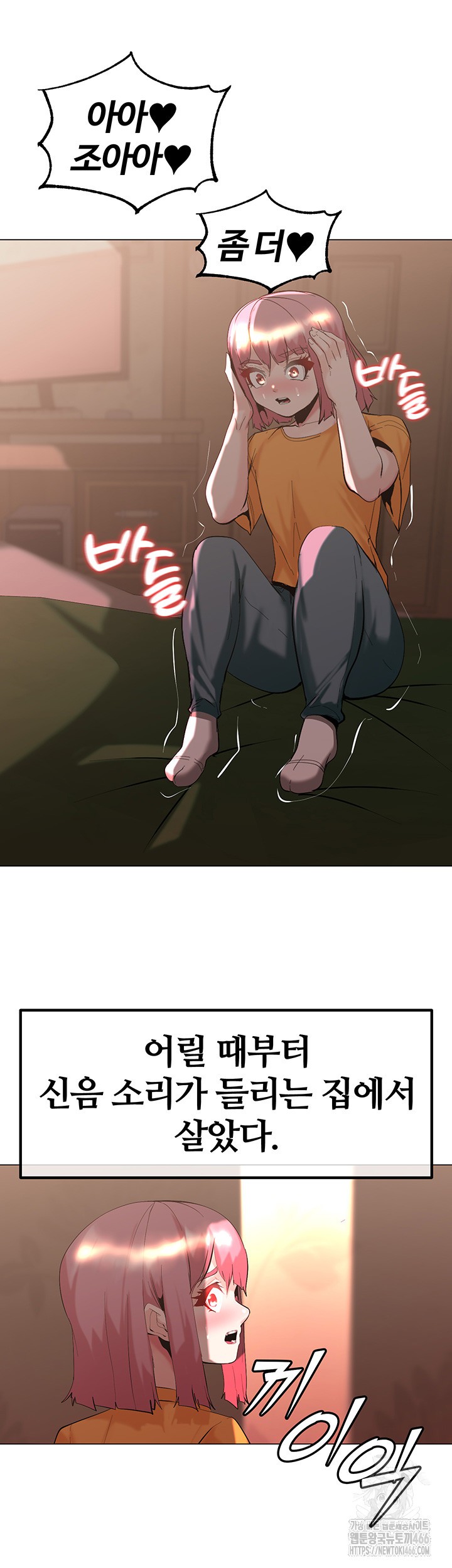 Corruption In The Dungeon Raw Chapter 46 Page 21