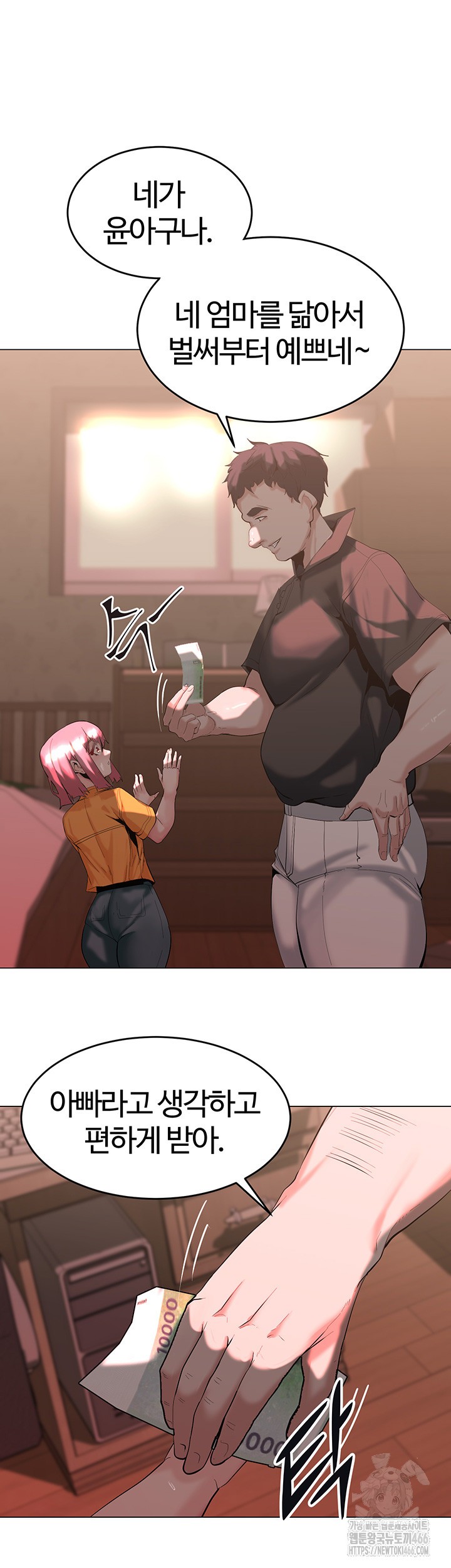Corruption In The Dungeon Raw Chapter 46 Page 22