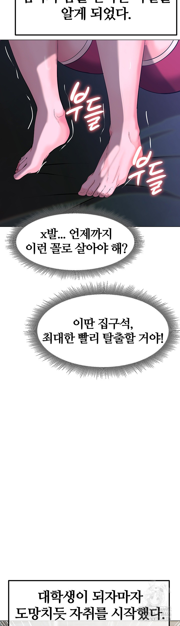 Corruption In The Dungeon Raw Chapter 46 Page 26
