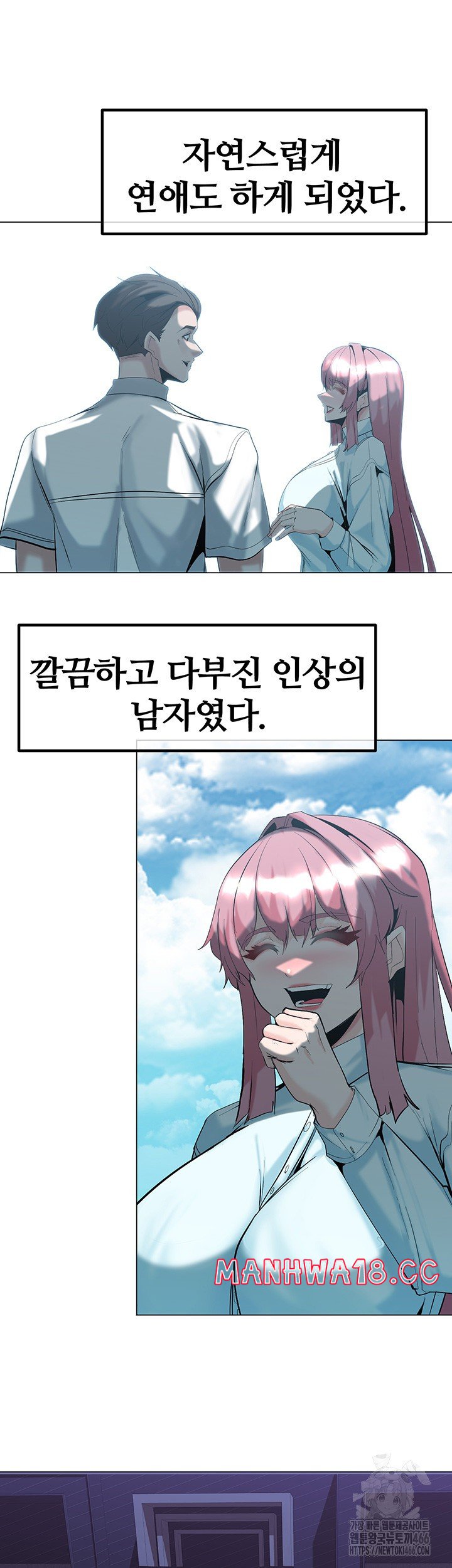 Corruption In The Dungeon Raw Chapter 46 Page 28