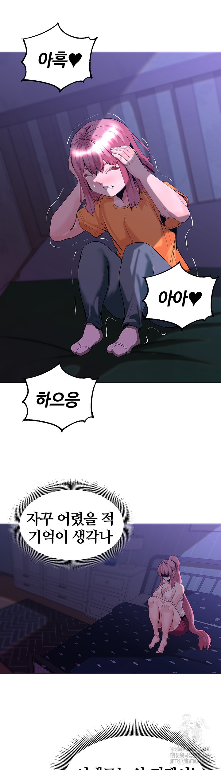 Corruption In The Dungeon Raw Chapter 46 Page 32