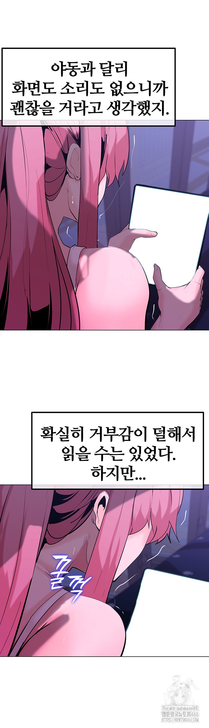 Corruption In The Dungeon Raw Chapter 46 Page 35