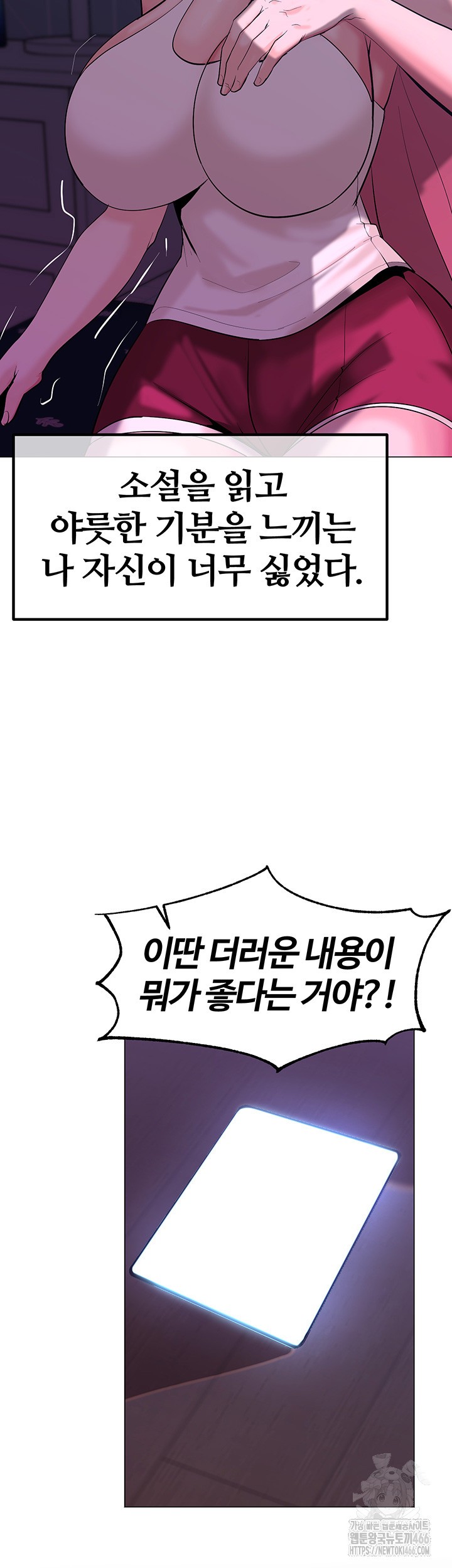 Corruption In The Dungeon Raw Chapter 46 Page 37