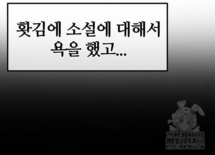 Corruption In The Dungeon Raw Chapter 46 Page 38