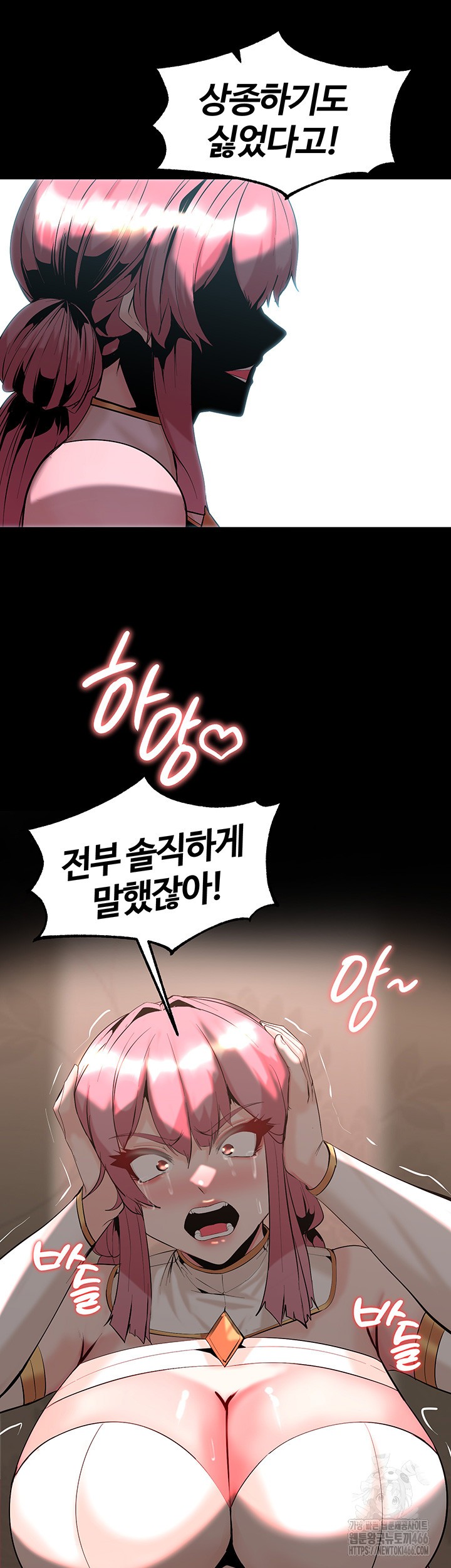 Corruption In The Dungeon Raw Chapter 46 Page 41