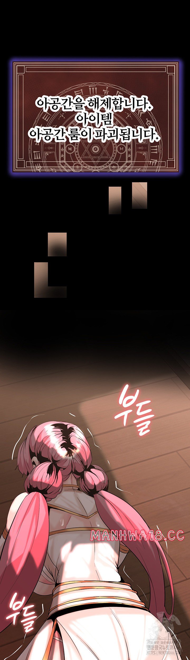Corruption In The Dungeon Raw Chapter 46 Page 43