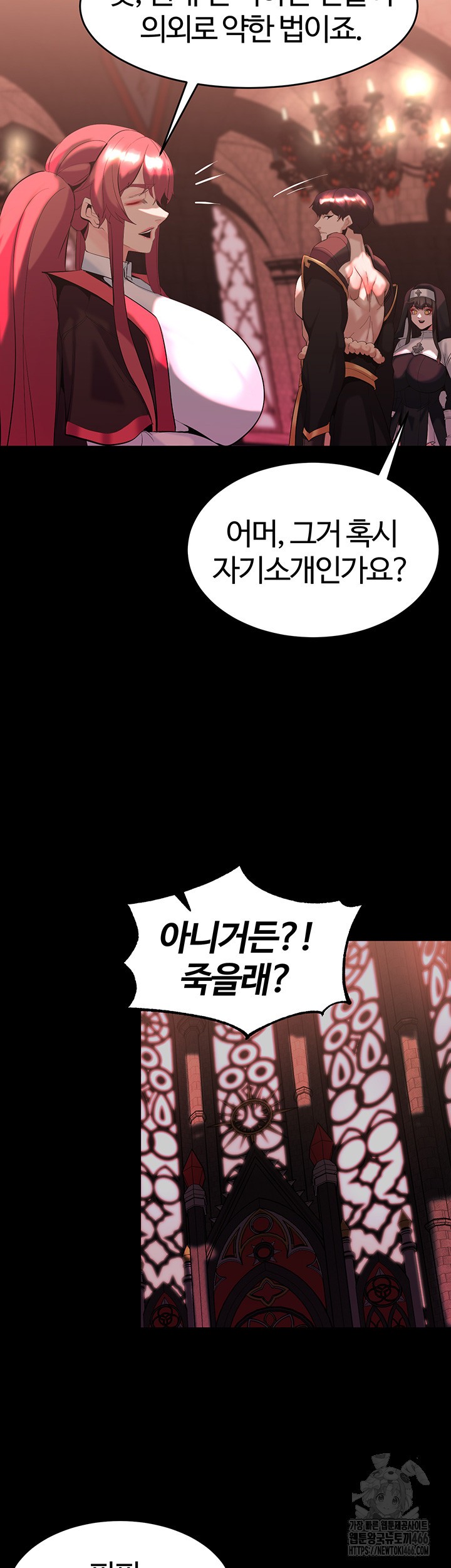 Corruption In The Dungeon Raw Chapter 46 Page 45