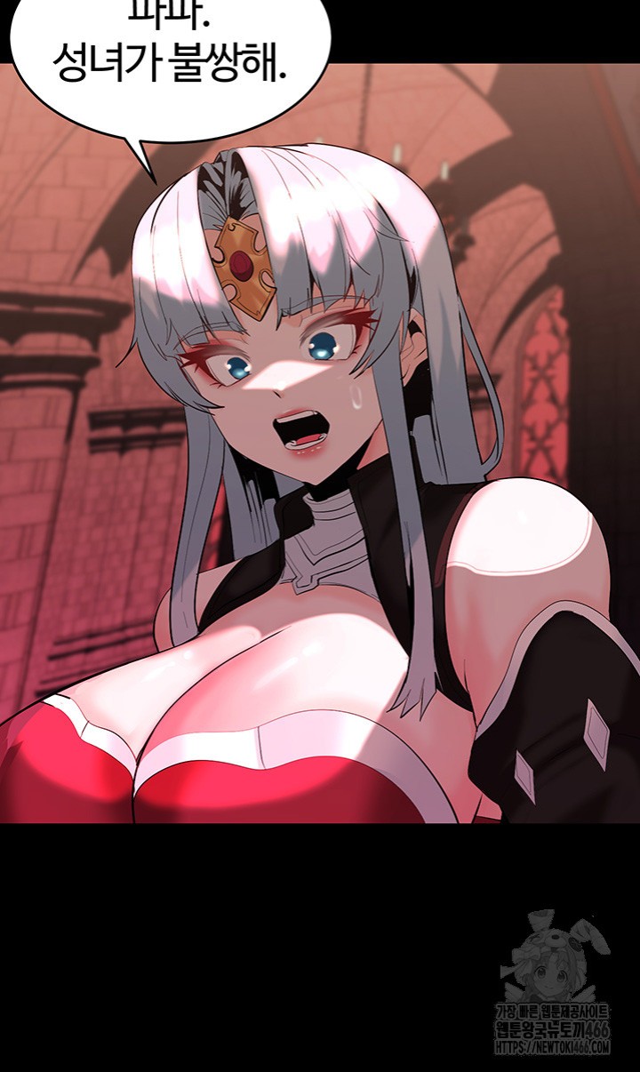 Corruption In The Dungeon Raw Chapter 46 Page 46