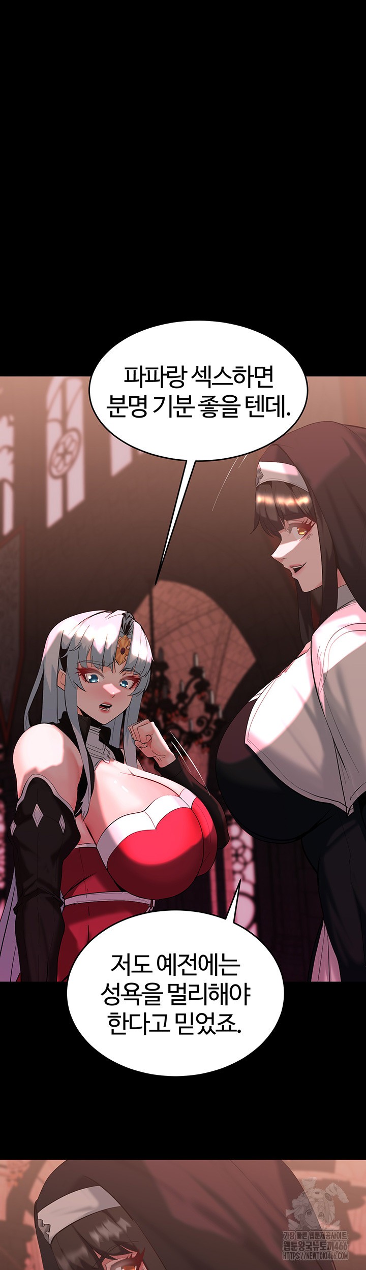 Corruption In The Dungeon Raw Chapter 46 Page 47