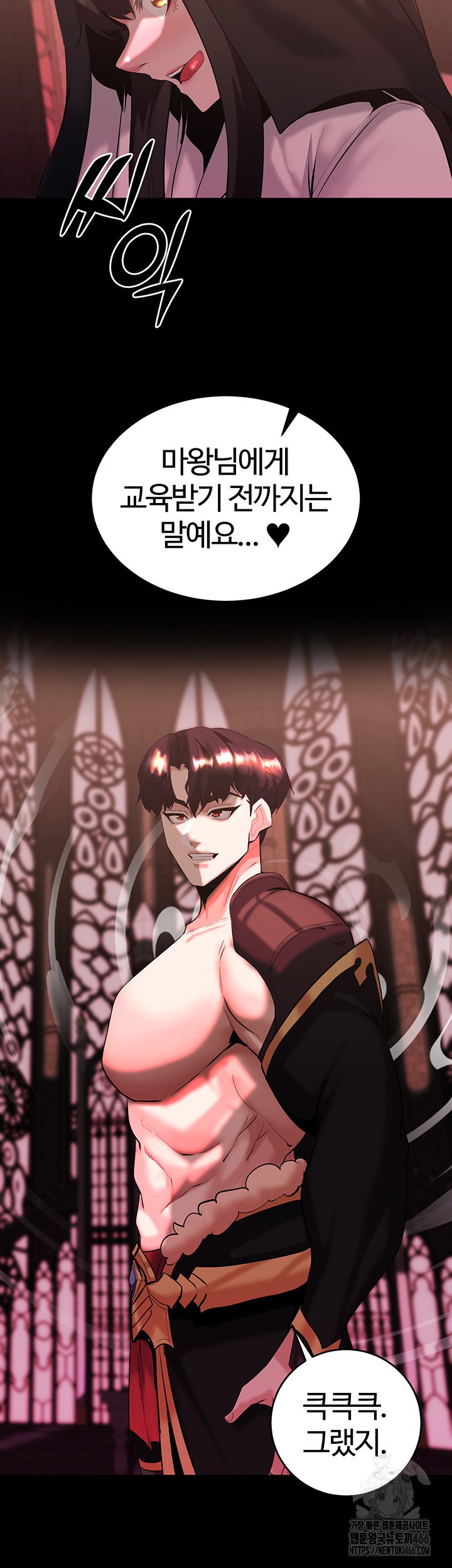 Corruption In The Dungeon Raw Chapter 46 Page 48