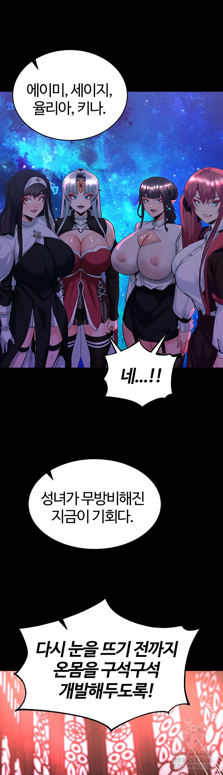 Corruption In The Dungeon Raw Chapter 46 Page 49