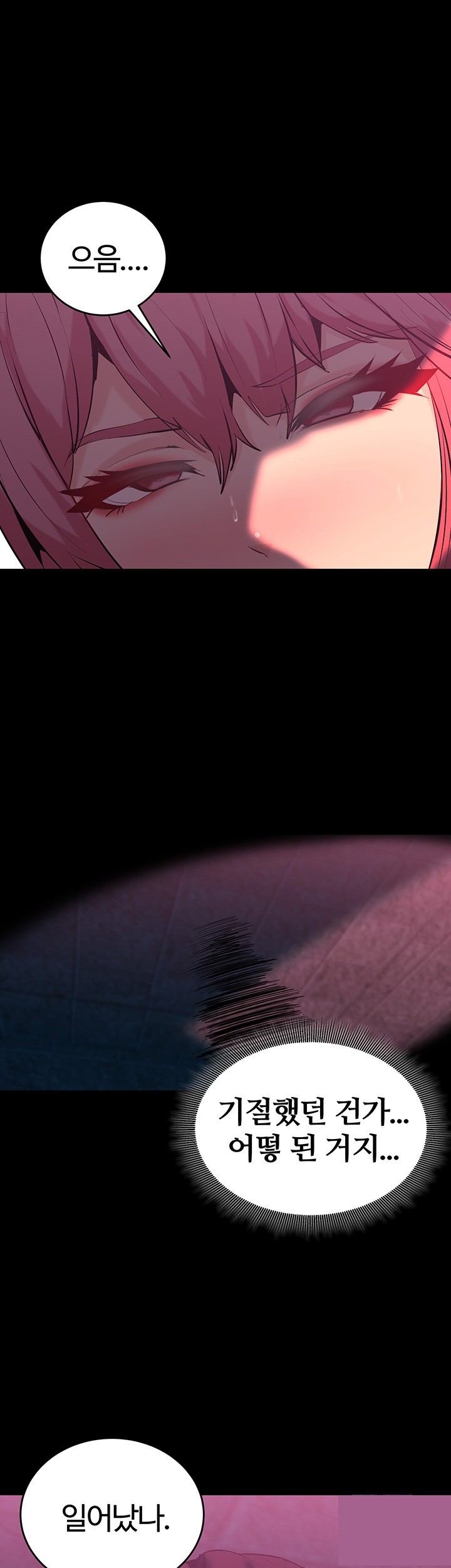 Corruption In The Dungeon Raw Chapter 46 Page 51