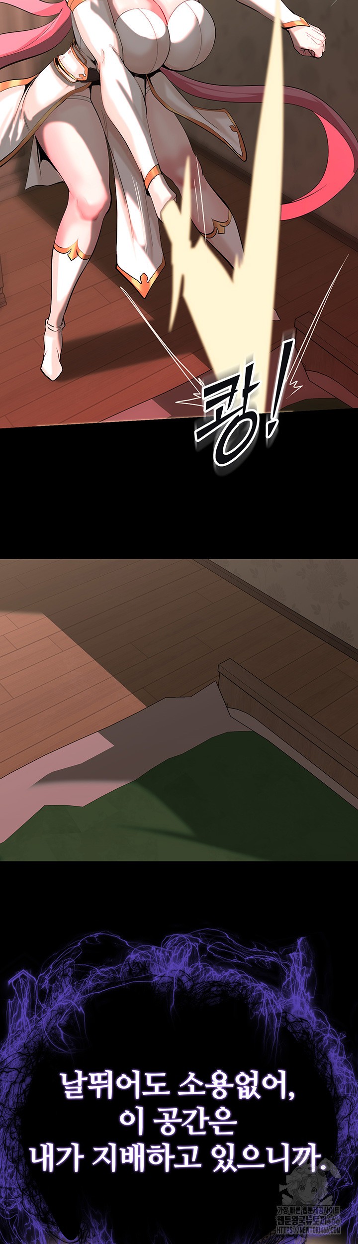 Corruption In The Dungeon Raw Chapter 46 Page 7