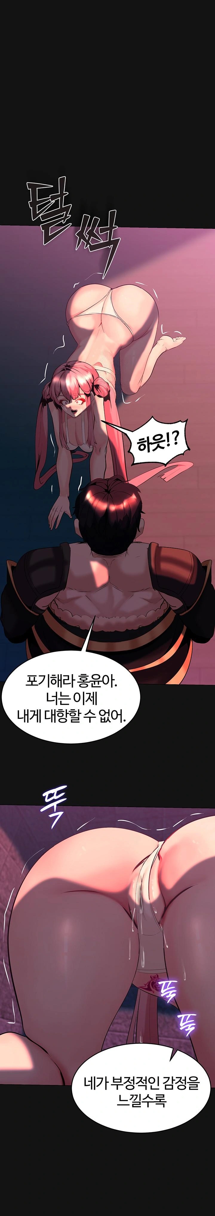 Corruption In The Dungeon Raw Chapter 47 Page 1