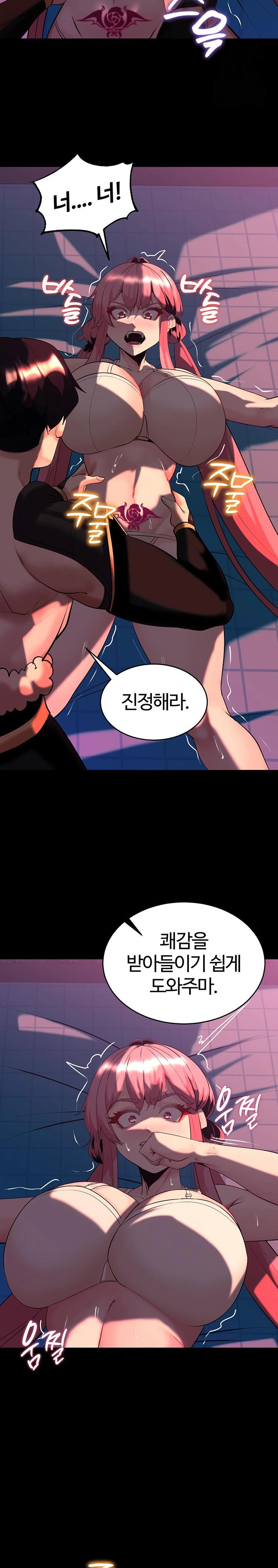 Corruption In The Dungeon Raw Chapter 47 Page 12
